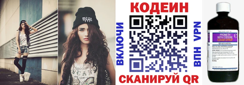 Кодеин Purple Drank  где продают   Соль-Илецк 
