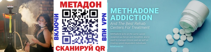 МЕТАДОН methadone Соль-Илецк